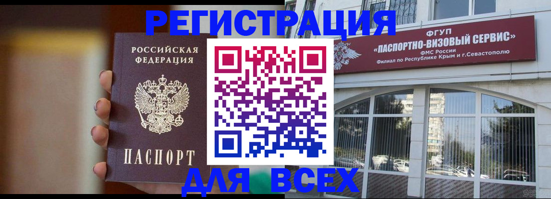 временная регистрация адрес в Новотроицке