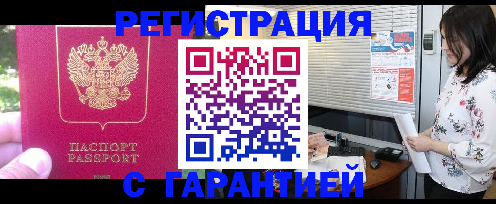 временная регистрация поиск в Новотроицке