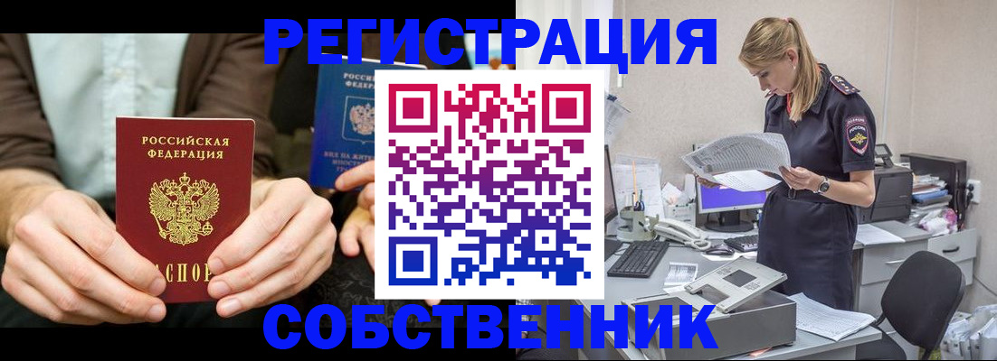 прописка поиск в Новотроицке