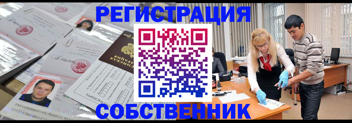 регистрация для школы в Новотроицке